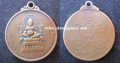 เหรียญท้าวกุเวร วัดมัชฌิมาวาส (วัดกลาง) รุ่นกฐินพระราชทานจ.สงขลา@