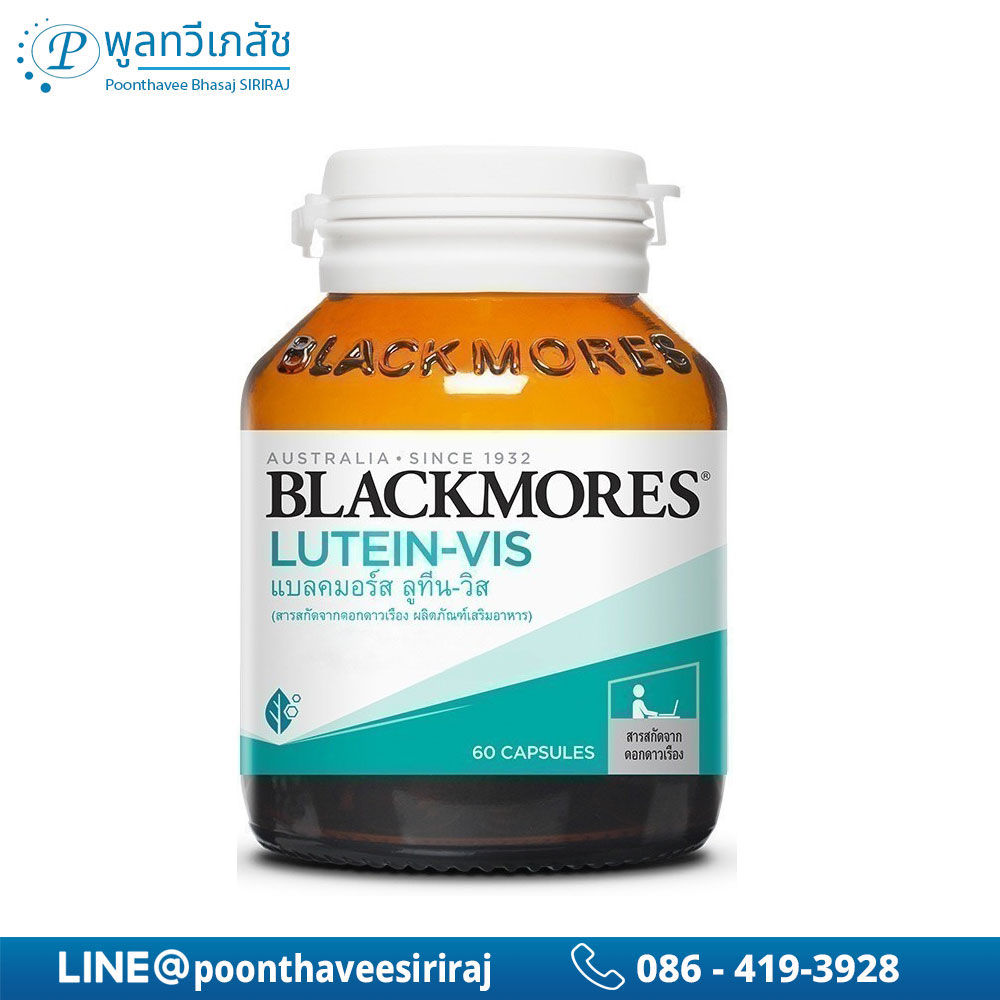 Blackmores Lutein-Vis 60 caps แบลคมอร์ส ลูทีน-วิส