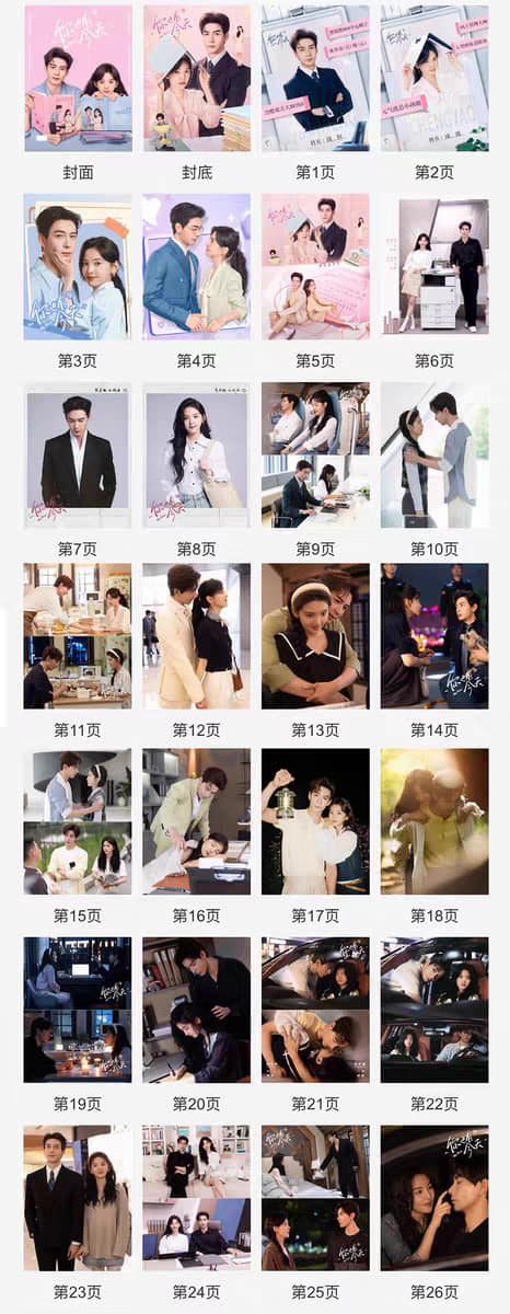 Photobook (28p.) ซีรี่ย์ กับดักรักบอสตัวร้าย