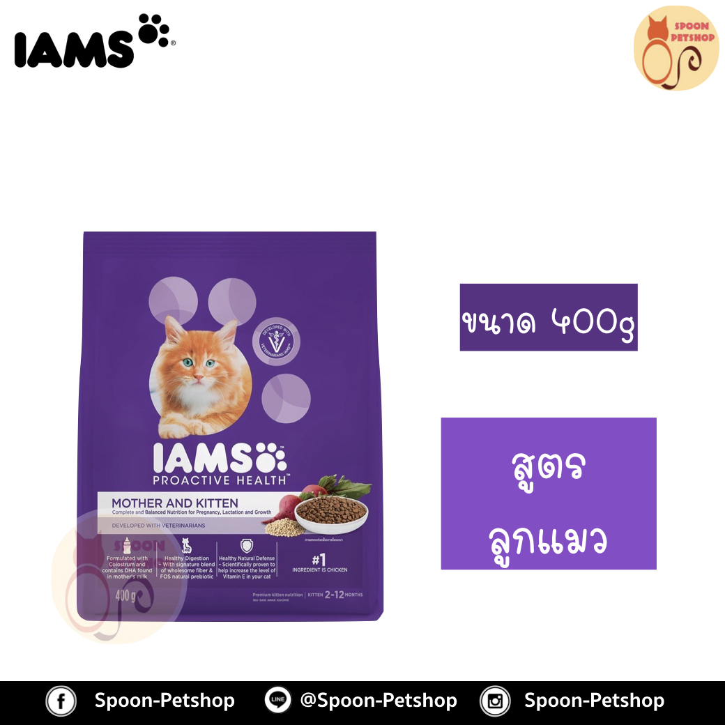 IAMS Proactive Health อาหารแมว ไอแอมส์ สูตรแม่แมว และลูกแมว 400g
