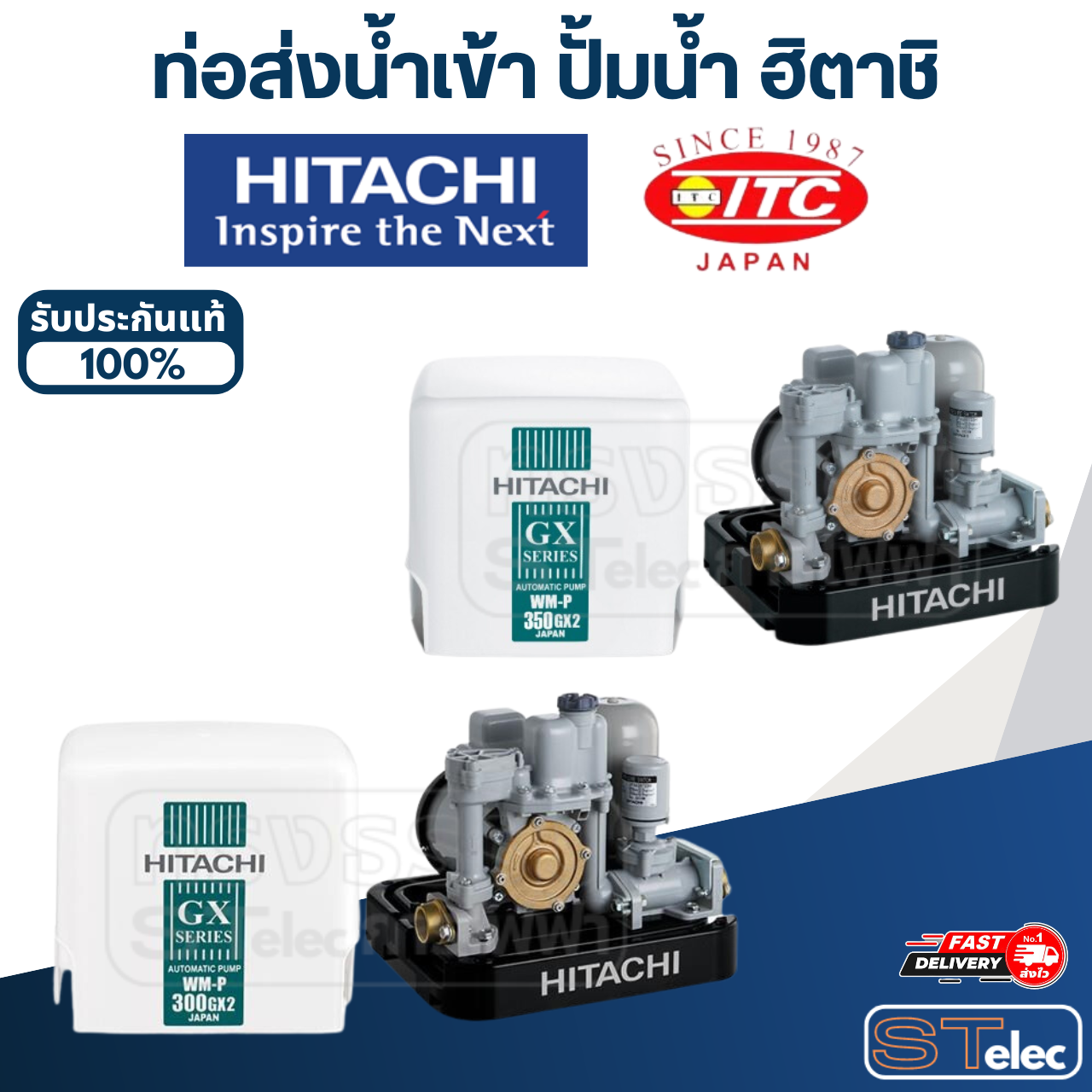 #B31 ท่อส่งน้ำเข้า ปั้มน้ำ ฮิตาชิ Pn.2PPP056181 (แท้)