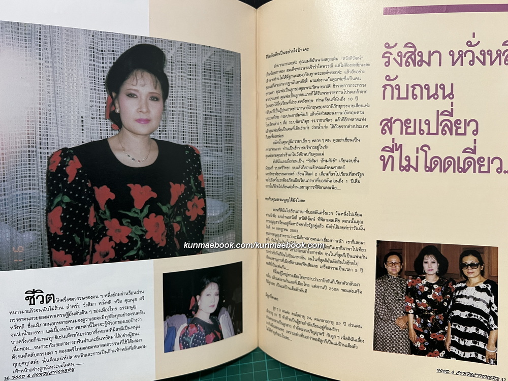 วารสารศิลปะการประกอบอาหารและขนม / อ.ยิ่งศักดิ์ จงเลิศเจษฎาวงศ์ บรรณาธิการ