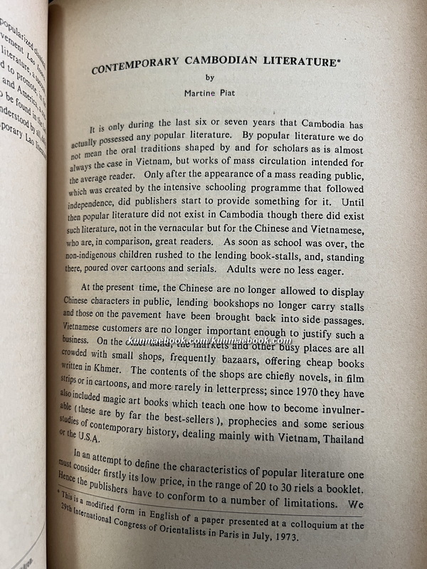 Journal of the Siam Society July 1975. Volume 63 Part 2