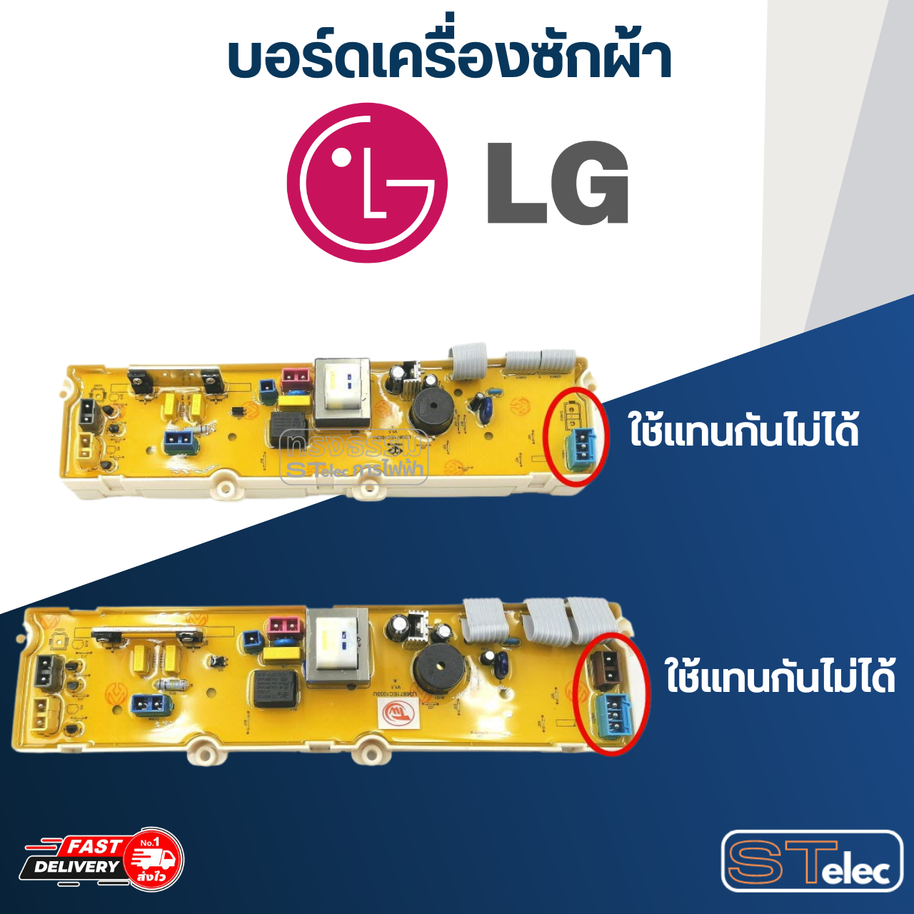 บอร์ดเครื่องซักผ้า LG 7ปุ่ม จอตรงกลาง #6871EC1033U-1