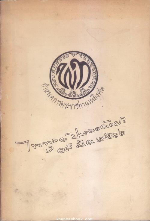 พุทธประวัติฉบับนวกะ
