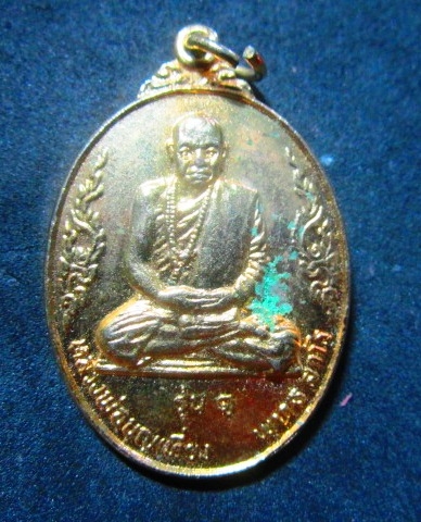 เหรียญรุ่น1 กะหลั่ยทอง หลวงพ่อบุญเที่ยง วัดป่าพุทธทรงธรรม อ.ม่วงสามสิบ จ.อุบลราชธานี ปี2520