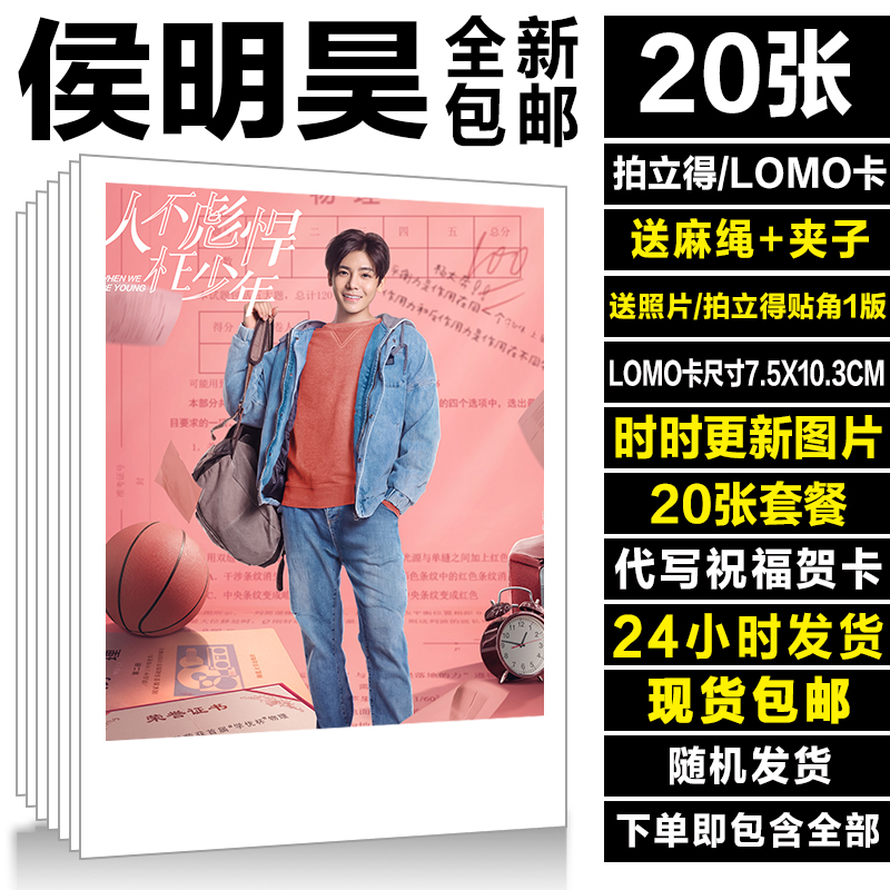 LOMO 20 ใบ+กล่องเหล็ก Neo Hou
