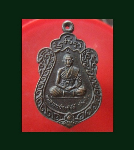 @@เหรียญพระอาจารย์คงศักดิ์ วัดสว่างอารมณ์ อ.โกสุมพิสัย จ.มหาสารคาม ปี2537@@