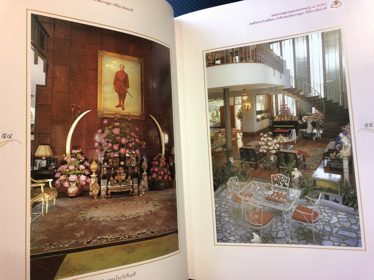 จดหมายเหตุงานฉลองพระชนมายุ ๘๔ พรรษา สมเด็จพระเจ้าภคินีเธอ เจ้าฟ้าเพชรรัตนราชสุดา สิริโสภาพัณณวดี