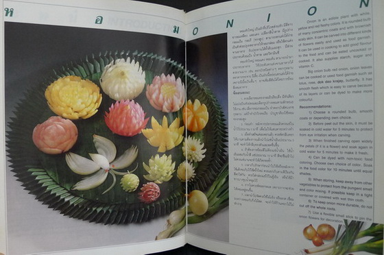 ศิลปะการแต่งผัก (The Art of Vegetable Garnish) แต่งโดย อาจารย์โสภาพรรณ อมตะเดชะ