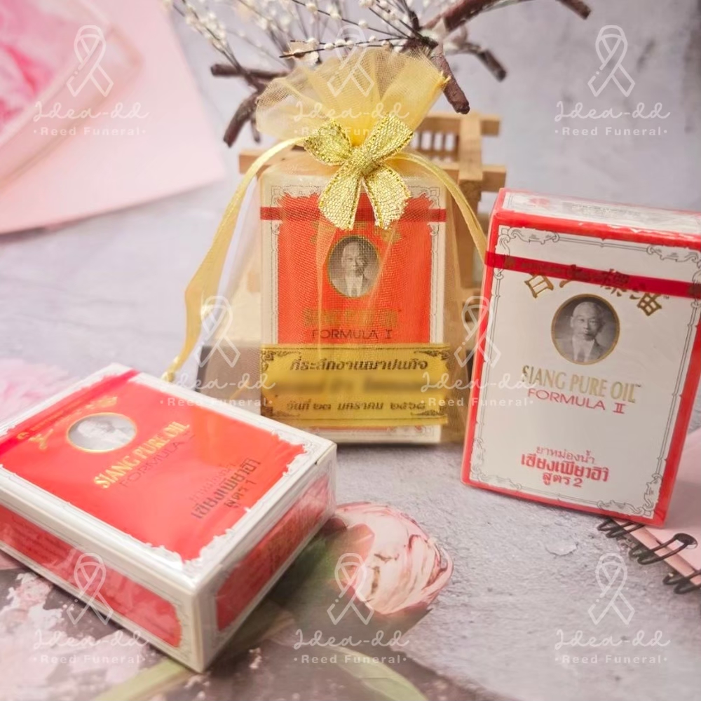 ของชำร่วยงานศพ ยาหม่องน้ำเซียงเพียวอิ๊ว