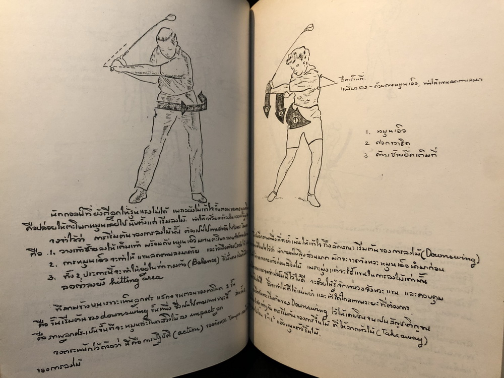 อนุสรณ์ในงานพระราชทานเพลิงศพ พลตรีทวี ตุลวรรธนะ ป.ม.,ท.ช. อดีตราชองครักษ์พิเศษ