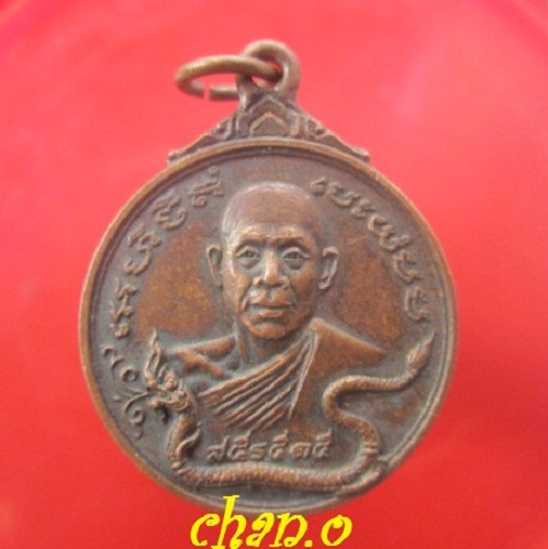 @@เหรียญพระอาจารย์ประชั้น ศูนย์อมรมศีลธรรมบ้านโสนแสดง ต.แกใหญ่ จ.สุรินทร์@@