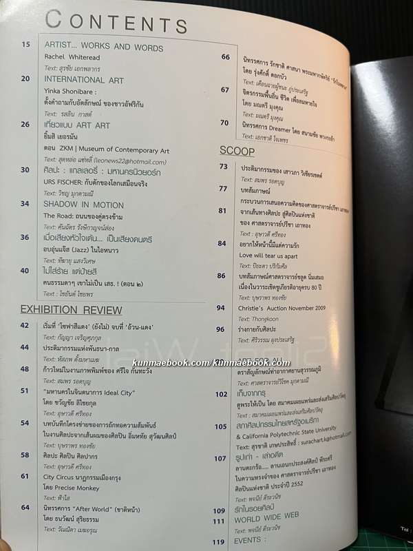 นิยตสาร FINE ART Volume 7 No.64 / Artist of the Month : ศิลปินแห่งชาติ ศ.ปรีชา เถาทอง