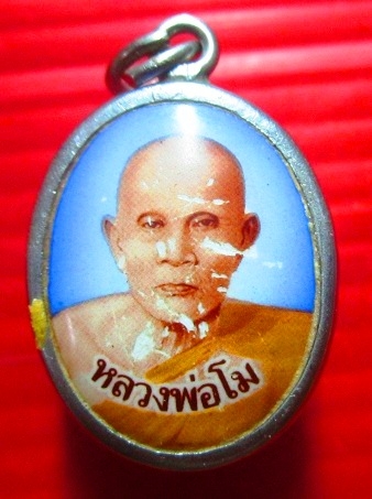 ล๊อกเก็ต หลวงพ่อโม วัดจันทราราม จ.ชัยนาท