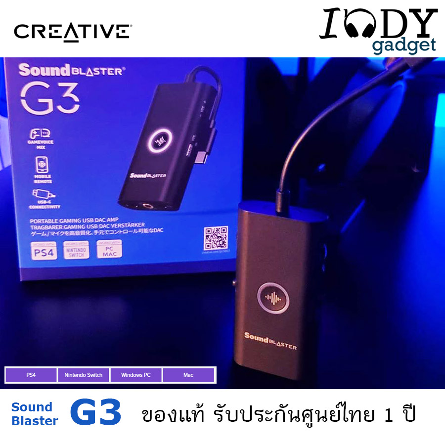 Creative G3 ของแท้ รับประกันศูนย์ไทย ซาวด์การ์ดแบบ USB C เสียงเทพ รองรับ PC / Mac / PS4 / Nintendo Switch