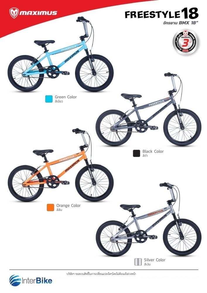 จักรยานบีเอ็มเอ็กซ์ BMX MAXIMUS FREESTYLE คอหมุน 360 ปั่นถอยหลังเบรค พร้อมพักเท้า