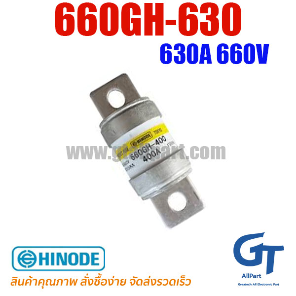 660GH-630 630A 660V Hinode | ขายฟิวส์ของแท้