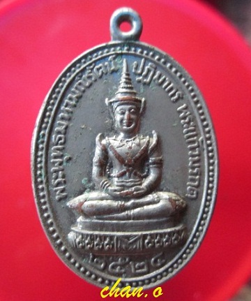 @@เหรียญกะหลั่ยปาก้า พระเเก้วมรกต หลัง หลวงพ่องว้น วัดตาลานเหนือ อ.ผักไห่ จ. อยุธยา ปี2524@@เหรียยรุปใข่ใหญ่