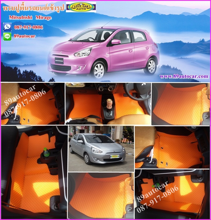 ผ้ายางปูพื้นรถยนต์ Mitsubishi Mirage ลายกระดุมสีส้มขอบส้ม
