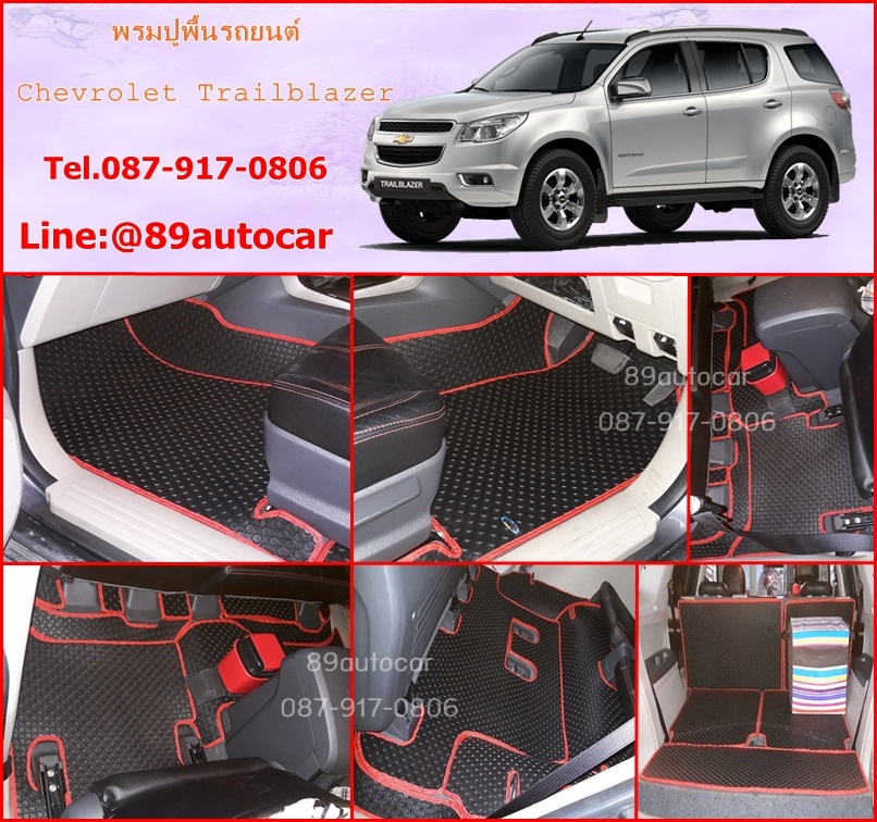 พรมปูพื้นรถยนต์เข้ารูปราคาถูก Chevrolet Trailblazer ลายกระดุมสีดำขอบแดง