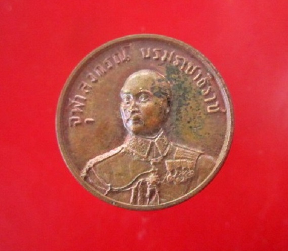 เหรียญจุฬาลงกรณ์(รัชกาลที่5) ปลุกเสกวัดพระแก้ว ร.ศ 212 (ตอกโค๊ด)สมเด็จพระญาณสังวร วัดบวรฯ เจ้าพิธีคับผม
