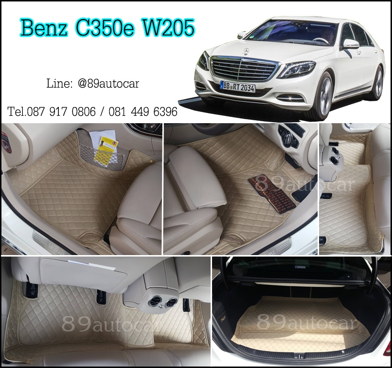 พรมปูพื้นในรถยนต์ Benz C350e W205 เข้ารูป เต็มคัน