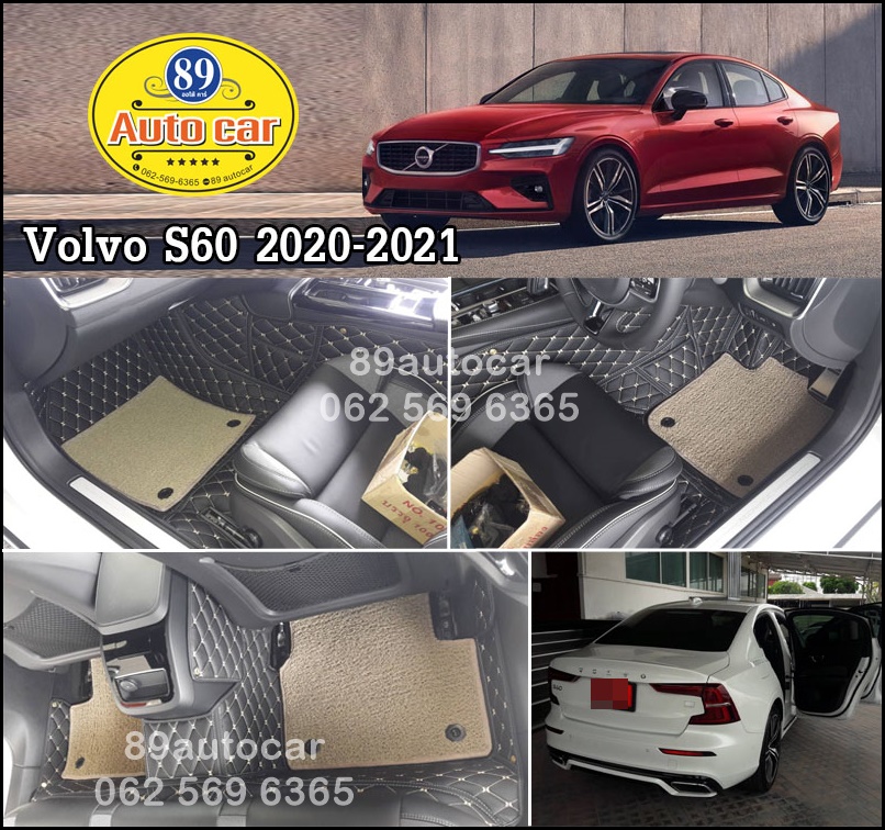 พรมรถยนต์ เข้ารูป Volvo S60 2021 ปูพรม7D สีดำด้ายทอง + พรมดักฝุ่นสีครีม เต็มคัน