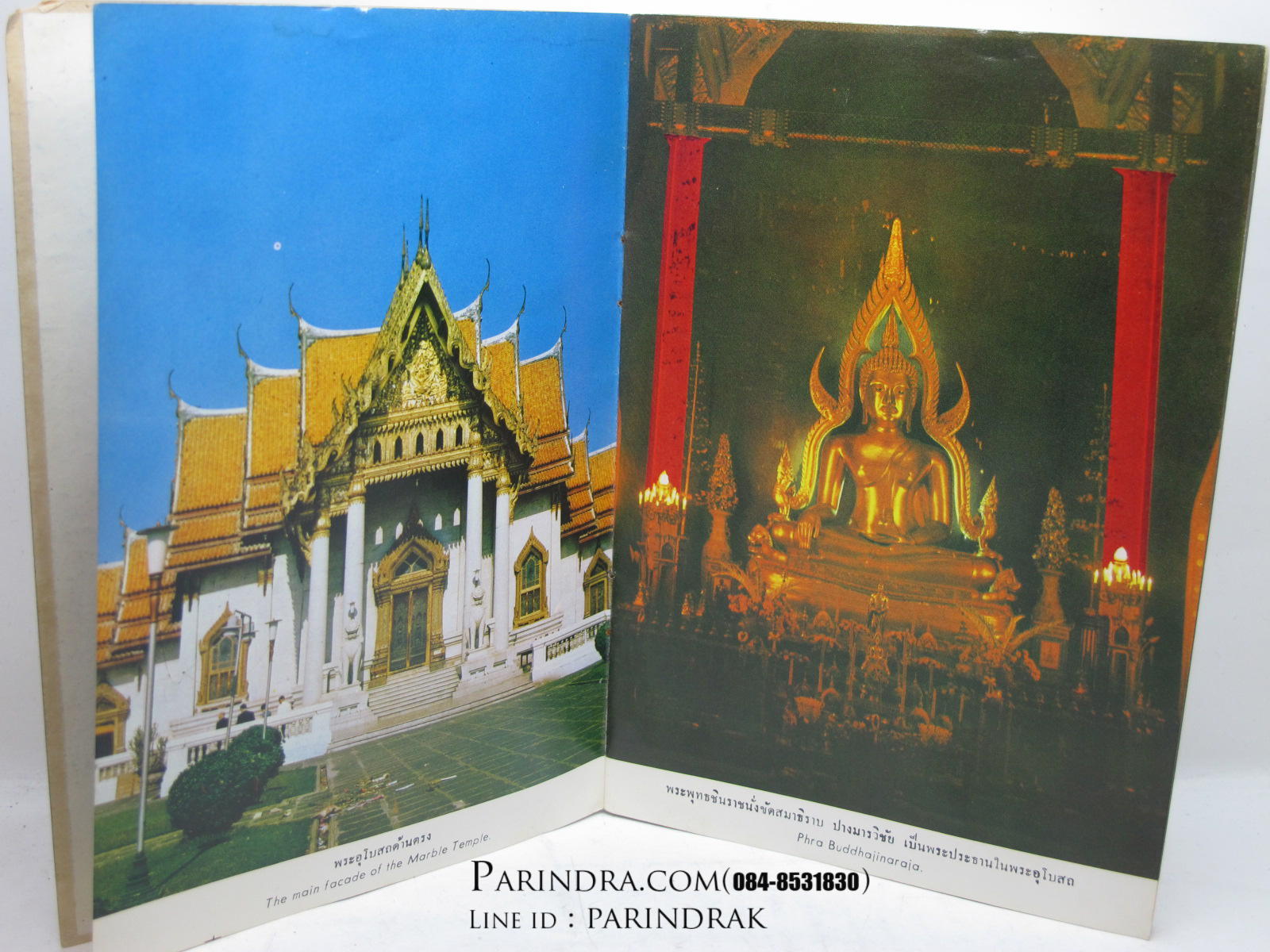 หนังสือภาพสีเก่าของไทย วัดเบญจมบพิตรฯ The Marble Temple