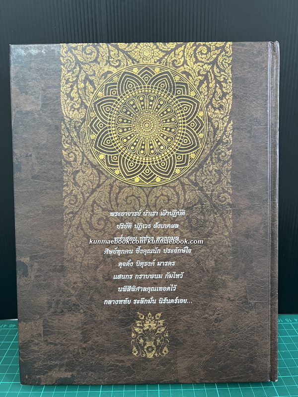 พระนพีสีพิศาล / อนุสรณ์ พระนพีสีพิศาลคุณ อดีตเจ้าคณะจังหวัด เชียงใหม่-ลำพูน-แม่ฮ่องสอน (ธรรมยุต)