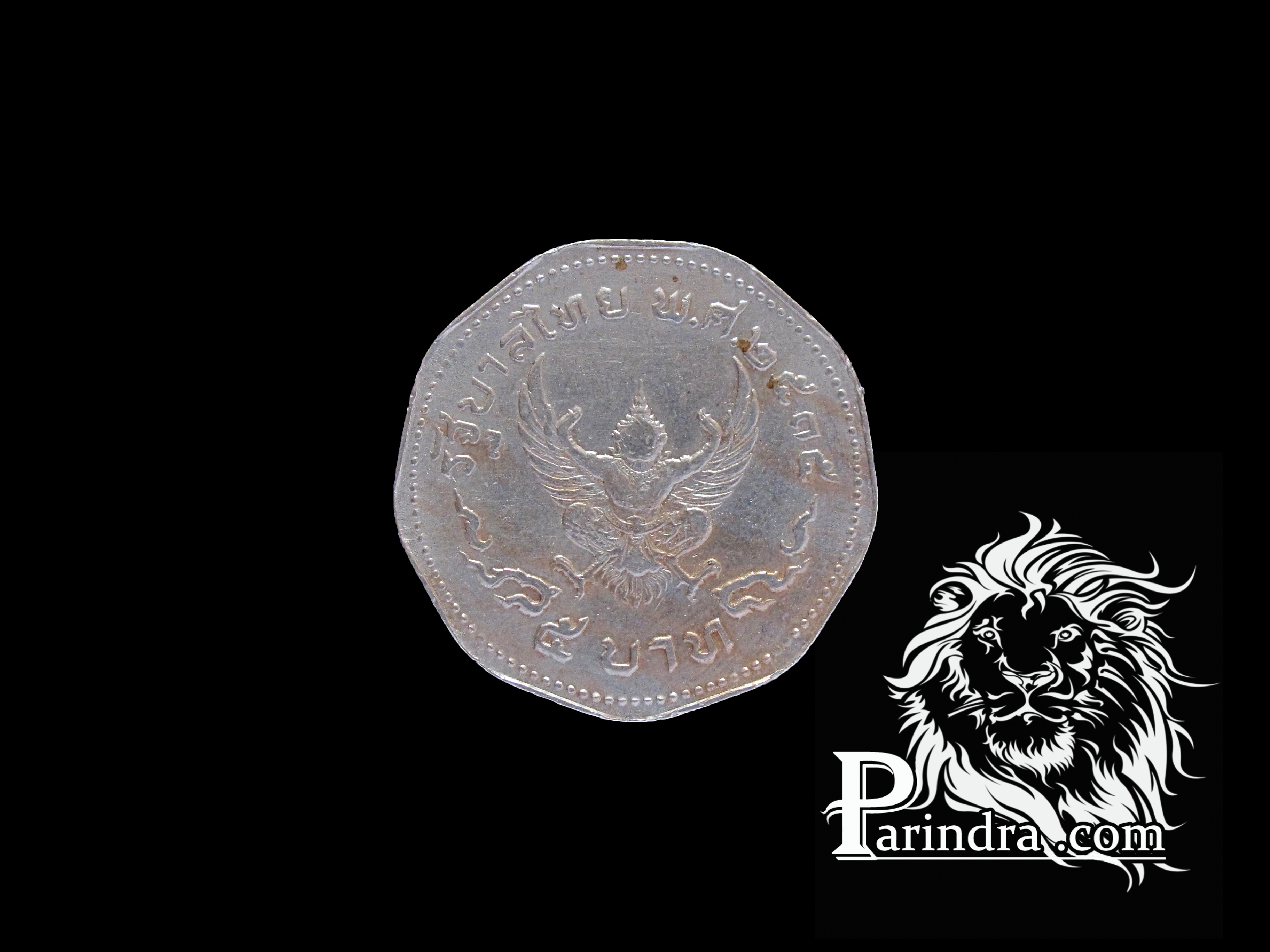 เหรียญกษาปณ์ 9 เหลี่ยมตราครุฑพ่าห์ พ.ศ.2515 ราคา 5 บาท (4)