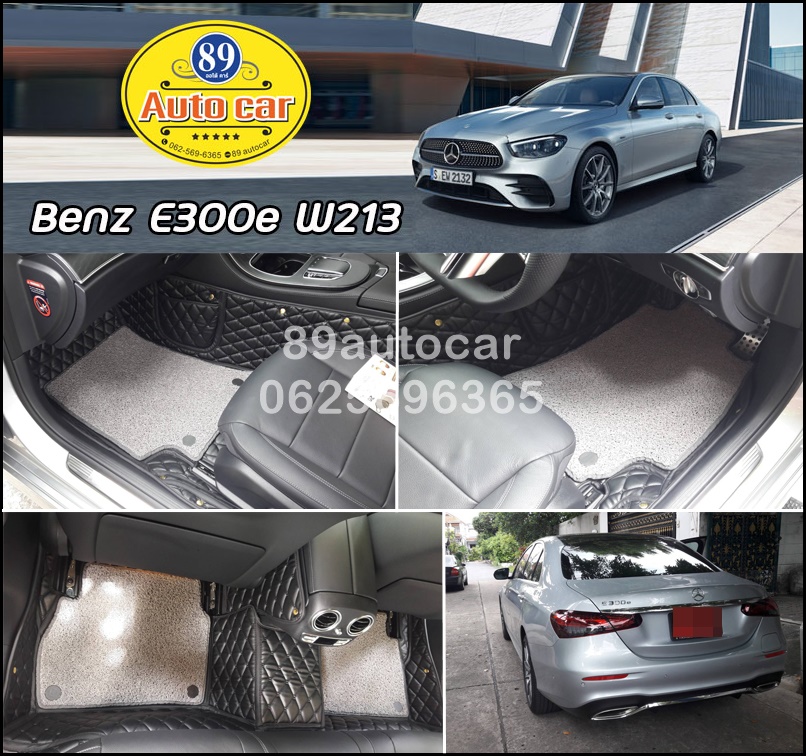 พรมปูพื้นรถยนต์ Benz E300e W213 ปูพรม7D สีดำด้ายดำ เสริมด้วยพรมดักฝุ่นสีเทา