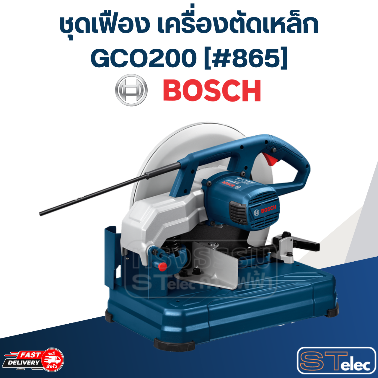 ชุดเฟือง เครื่องตัดเหล็ก Bosch บอช GCO200 [#865] P/N.1609B03640 (แท้)##