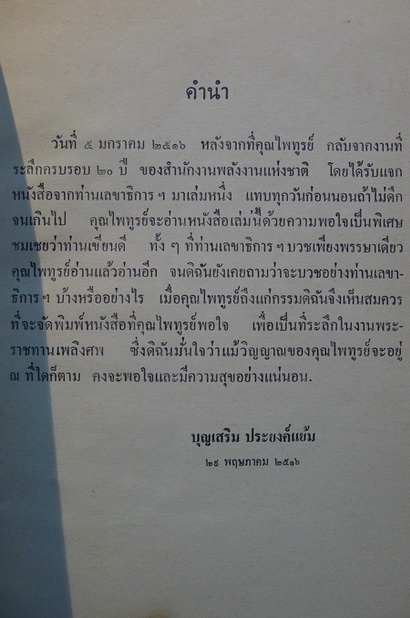 พุทธประวัติฉบับนวกะ