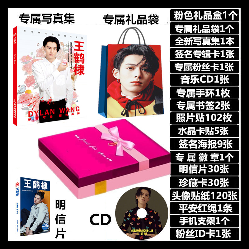 Photobook Chinese : Dylan Wang - หวังเหอตี้