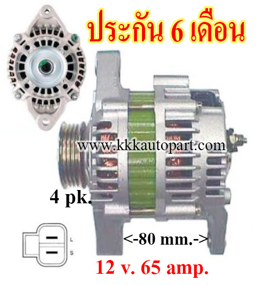 ไดชาร์จ NISSAN NV , 12v. 65 amp.เครื่อง GA16DE (ประกัน 6 เดือน )
