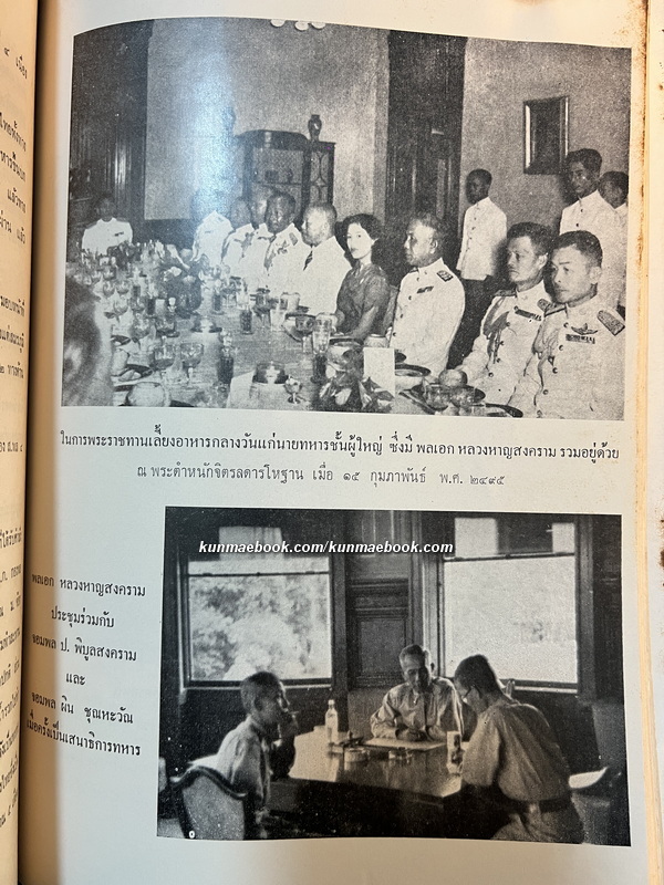 ชีวประวัติของ พลเอก หลวงหาญสงคราม ม.ป.ช., ม.ว.ม., ท.จ. ( พิชัย หาญสงคราม )