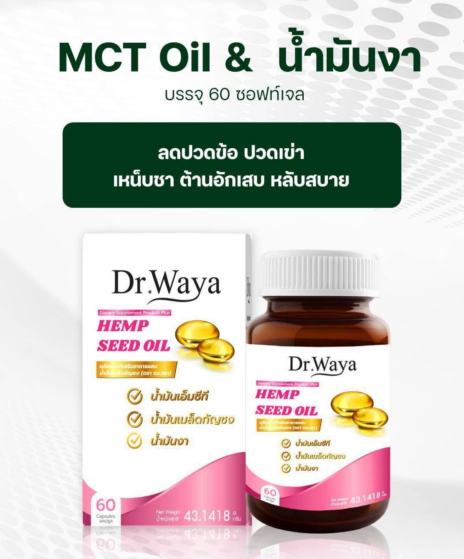 CBD จากกัญชง