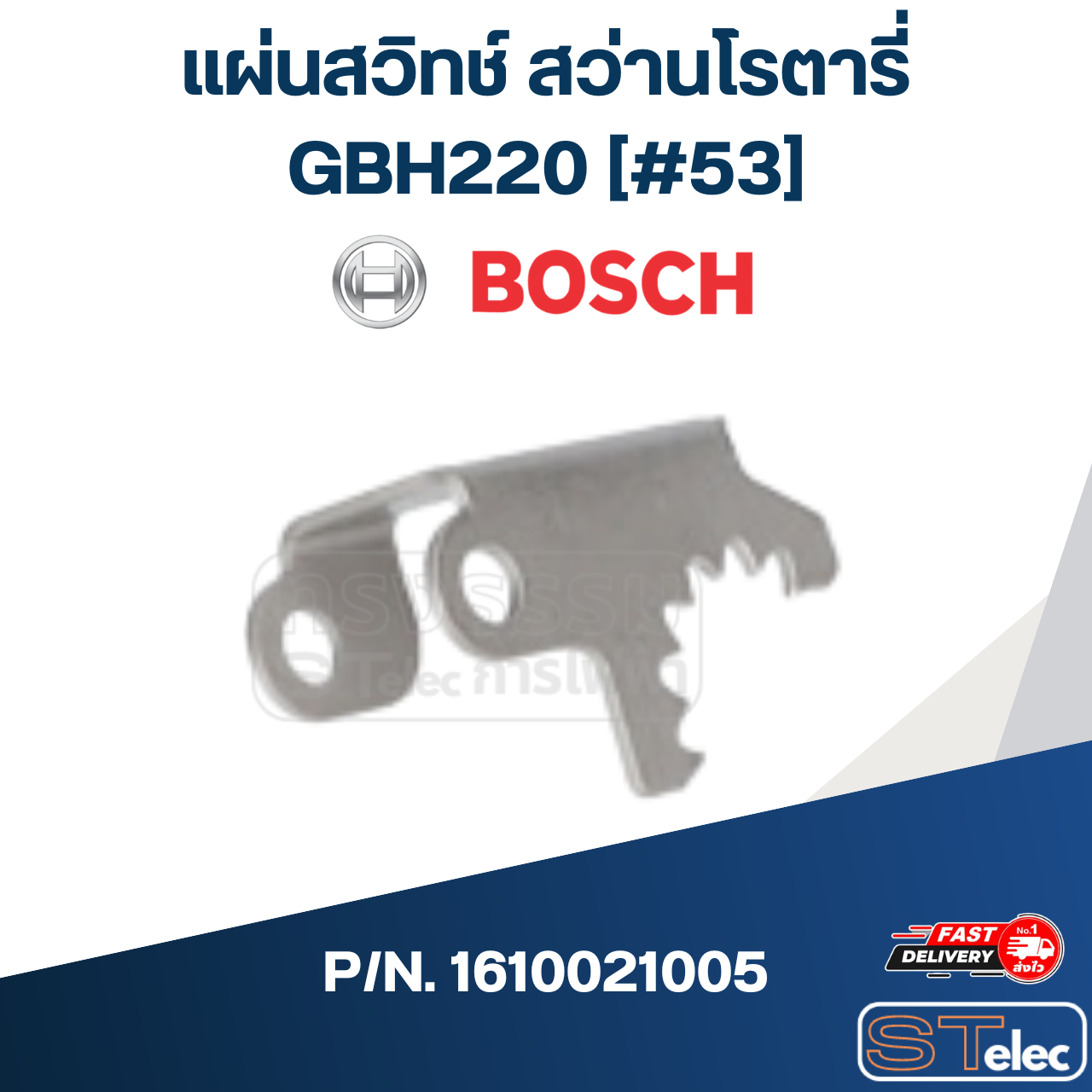 แผ่นสวิทช์ สว่านโรตารี่ BOSCH GBH220 [#53] Pn.1610021005 (แท้)++