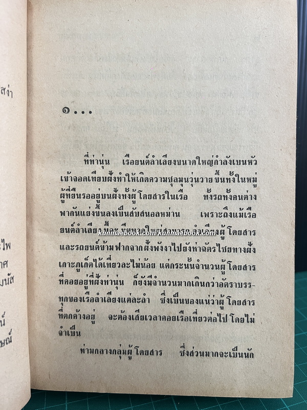 มรดกมืด ( เล่มเดียวจบ ) ผลงานอมตะ ของ ชูวงศ์ ฉายะจินดา