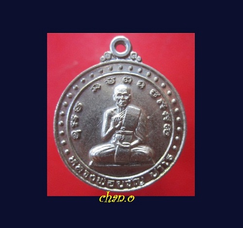 @@เหรียญกะหลั่ยปาก้า หลวพ่อขวัญ วัดเทพสิทธิการาม (บ้านไร่) จ.พิจิตร รุ่น มั่งมีศรีสุข@@@