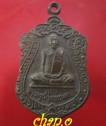 @@เหรียญเสมาหลวงพ่อวาว (พระครูนิยุตธรรมศาสน์)วัดนาหุบ (รุ่นรวย ดี เฮง) อ.บรรพตพิสัย จ.นครสวรรค์ @@หายากแล้วคับ