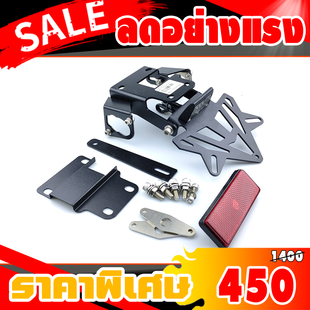 ท้ายสั้น kawasaki Z900 ปรับองศาได้ถึง 90 องศา พับงอได้