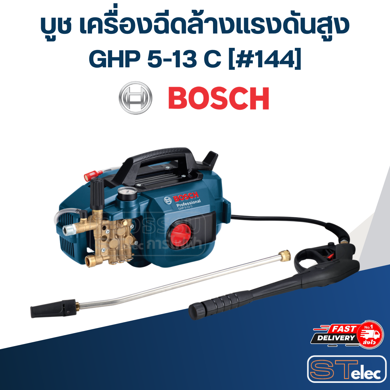 บูช เครื่องฉีดล้างแรงดันสูง Bosch บอช GHP 5-13 C [#144] P/N.F016L72050 (แท้)##