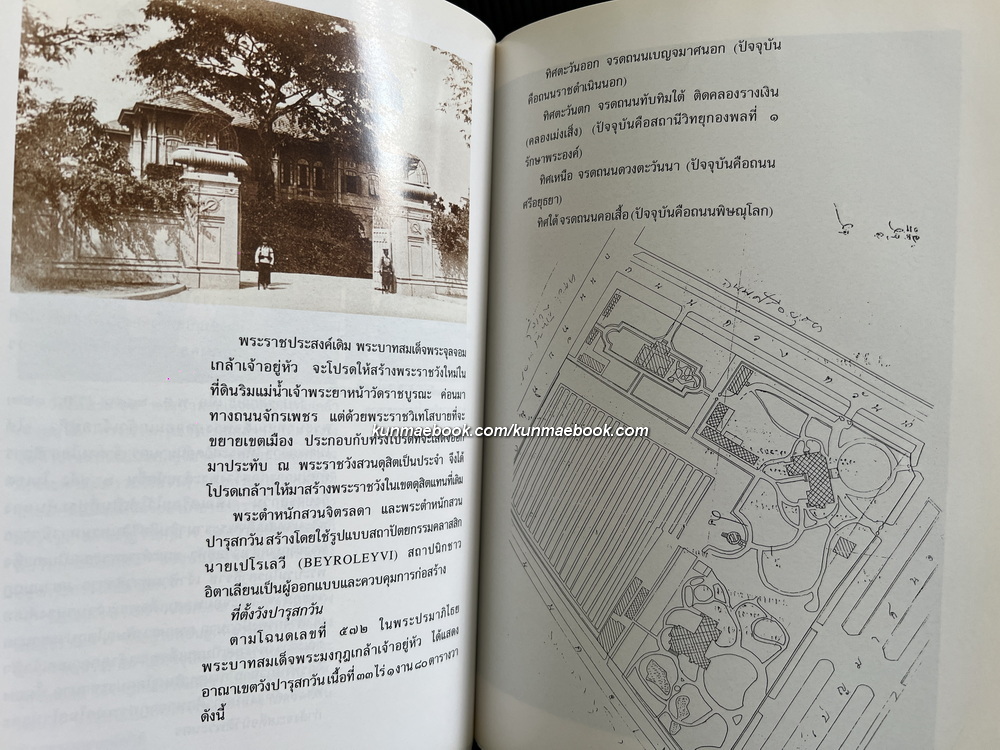 วังปารุสกวัน ผลงานของ บุญรักษ์ นาครัตน์ , ปัทมาวดี ทัศนาญชลี