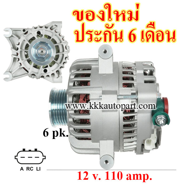 ไดชาร์จ FORD F150 Pickup , 12 v. 110 amp. (ของใหม่ ประกัน 6 เดือน)