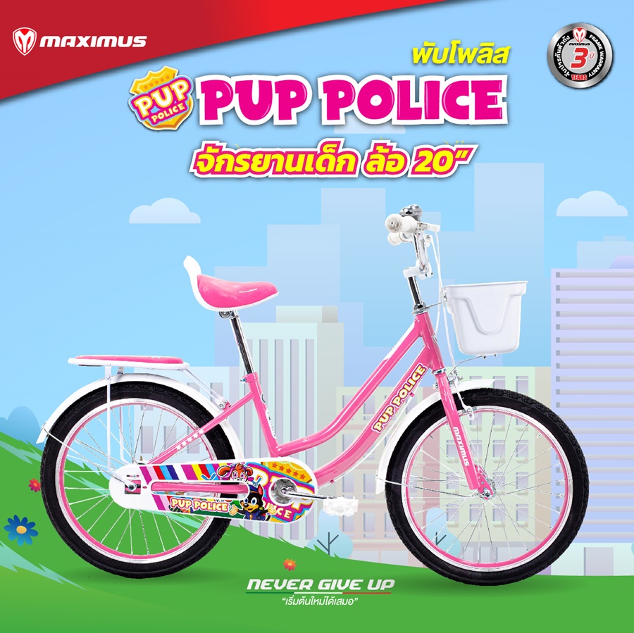 จักรยานเด็ก MAXIMUS รุ่น PUP POLICE ล้อ 12 , 16 , 20 นิ้ว จักรยานเด็กสุดน่ารัก ลายการ์ตูน สุนัขสุดมุ้งมิ้ง