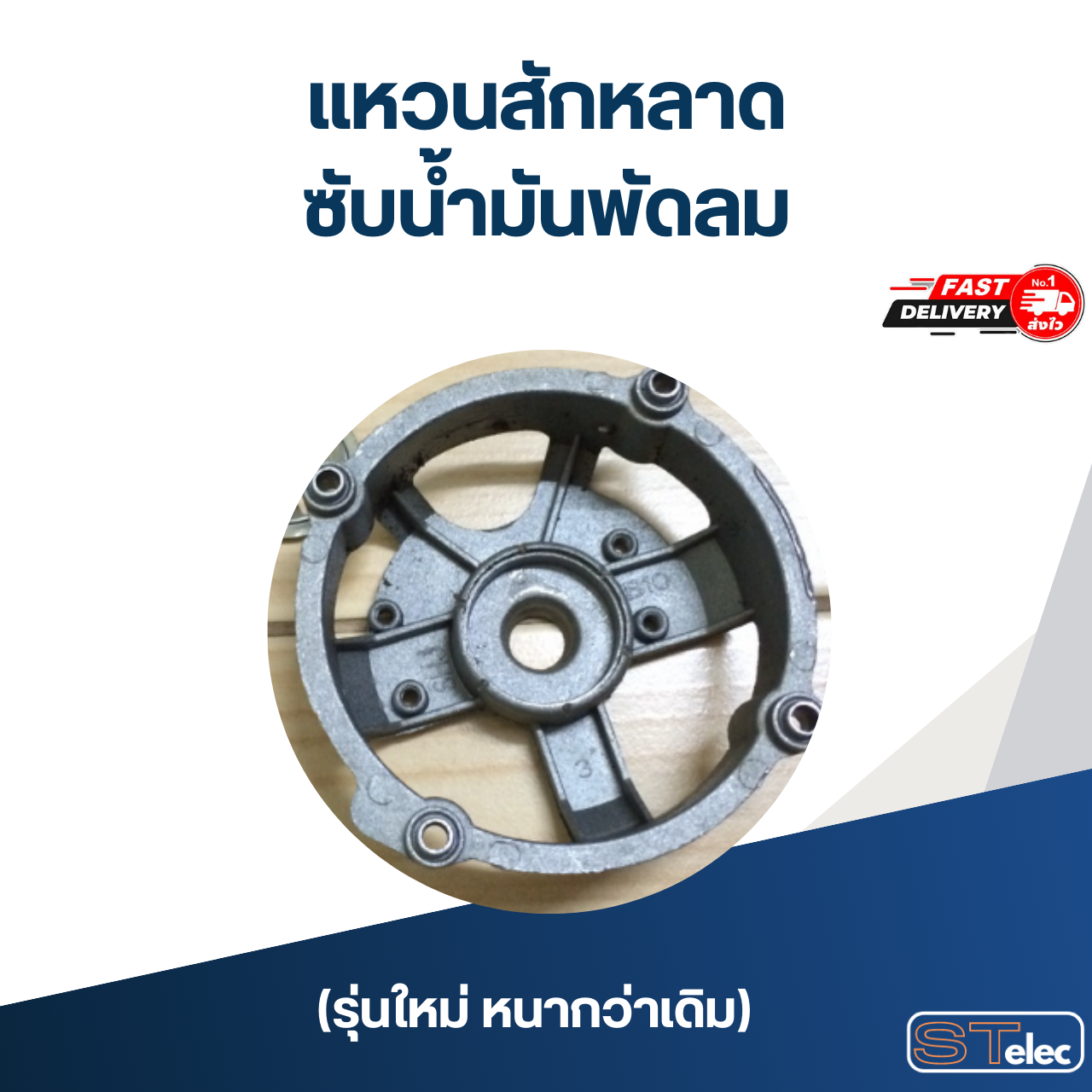 แหวนสักหลาด ซับน้ำมันพัดลม (50ชิ้น)