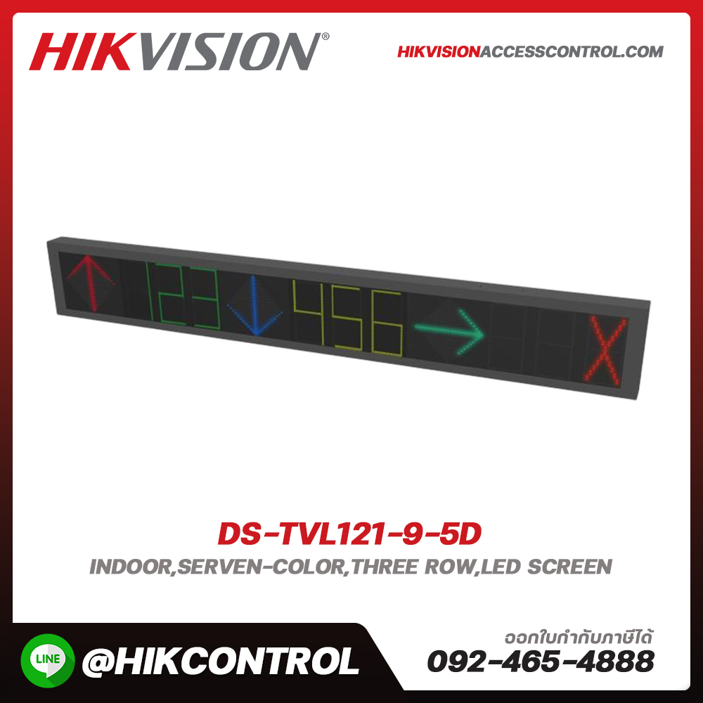 Parking & Entrance รุ่น DS-TVL121-9-5D
