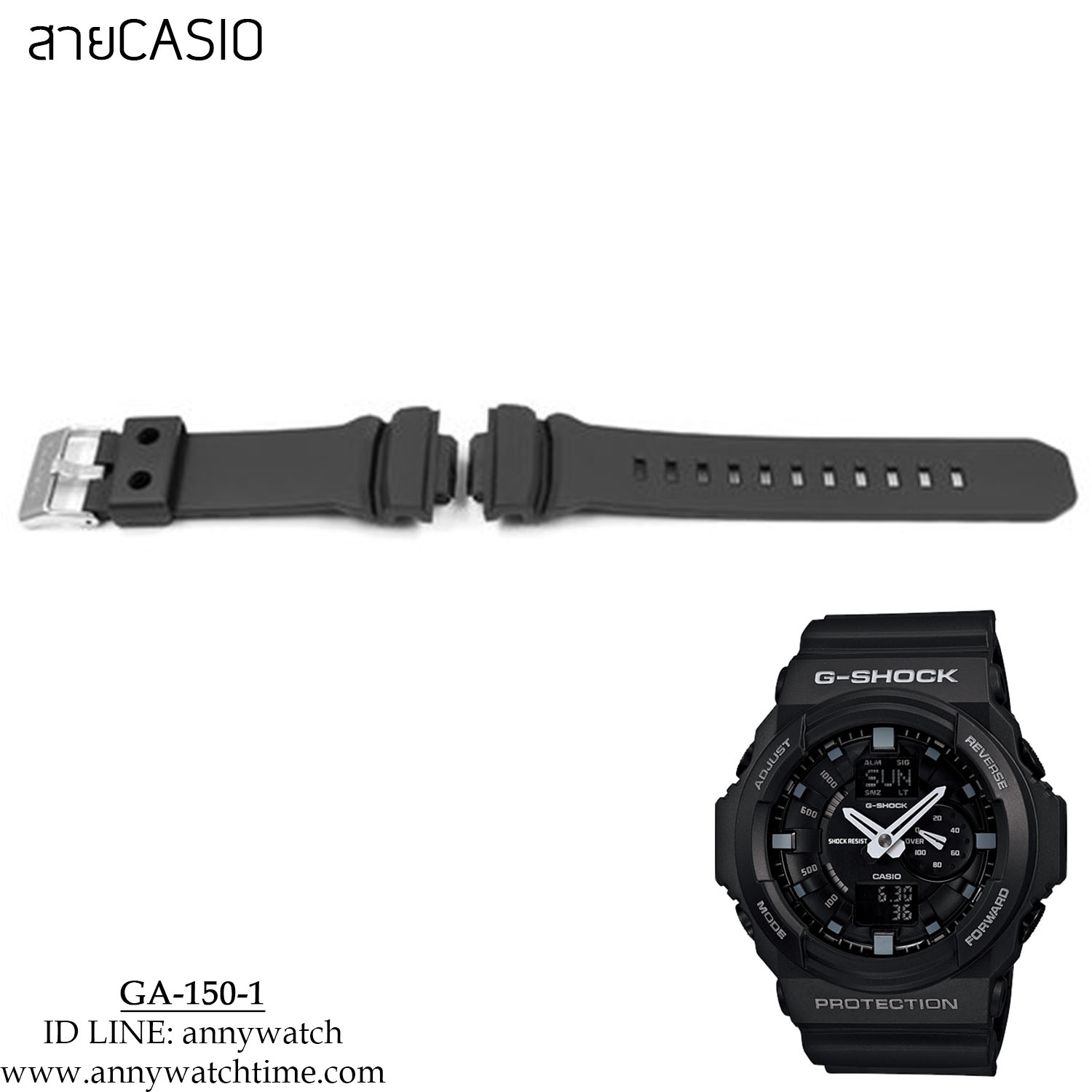 สายCASIO GA-150-1